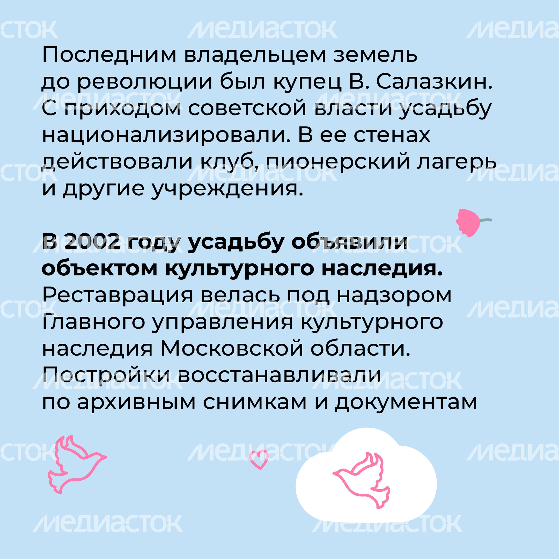 квадрат Тимохово-Салазкино 03.jpg