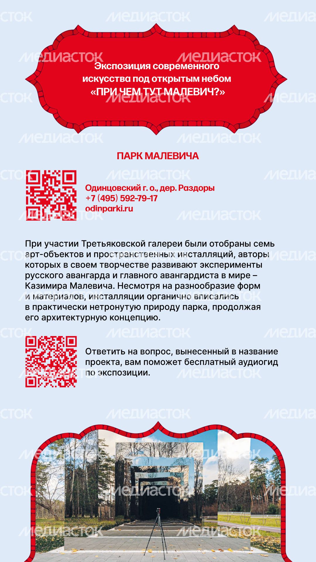 события_подмосковья_верт_3.jpg