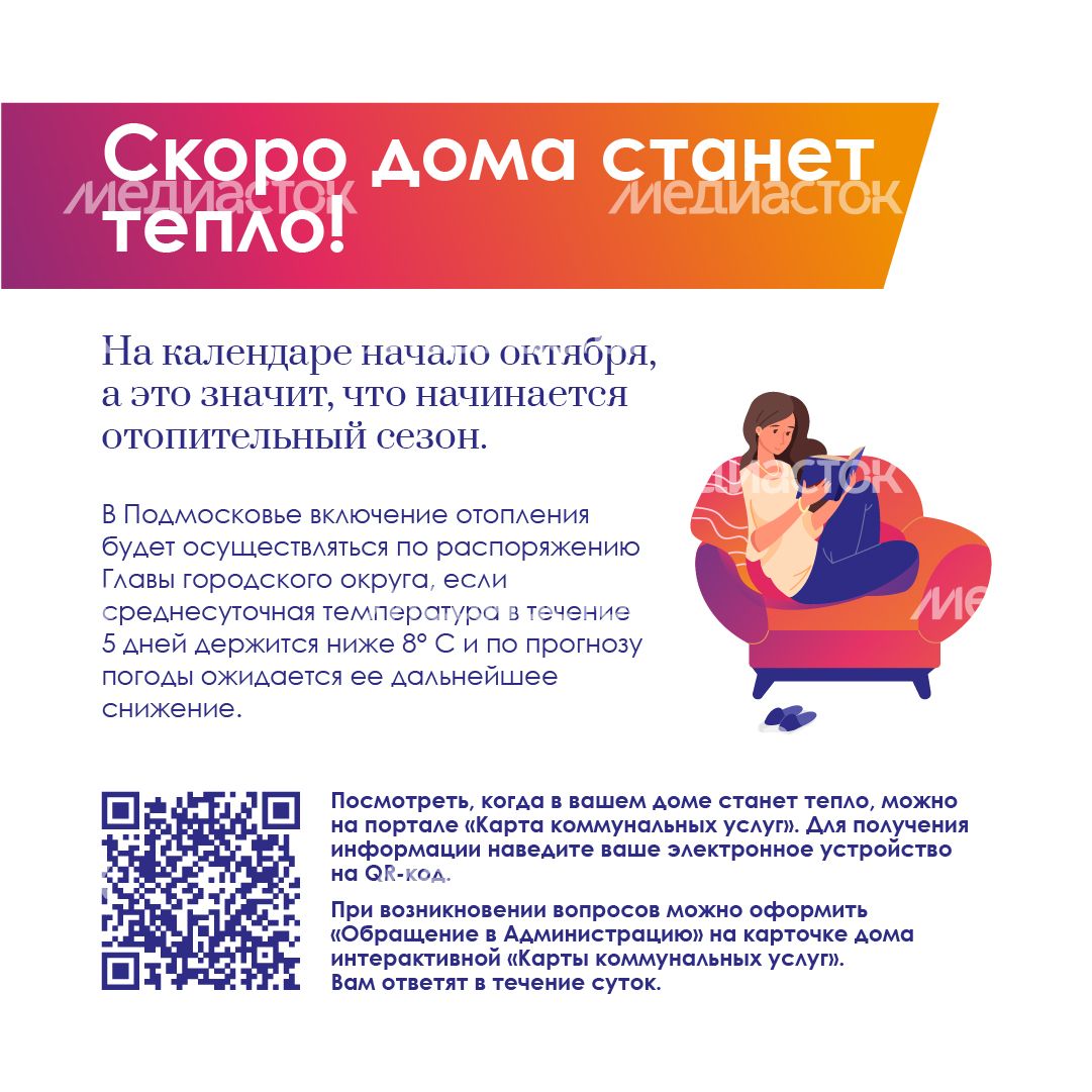 Скоро дома станет тепло_белый_квадрат_02.jpg
