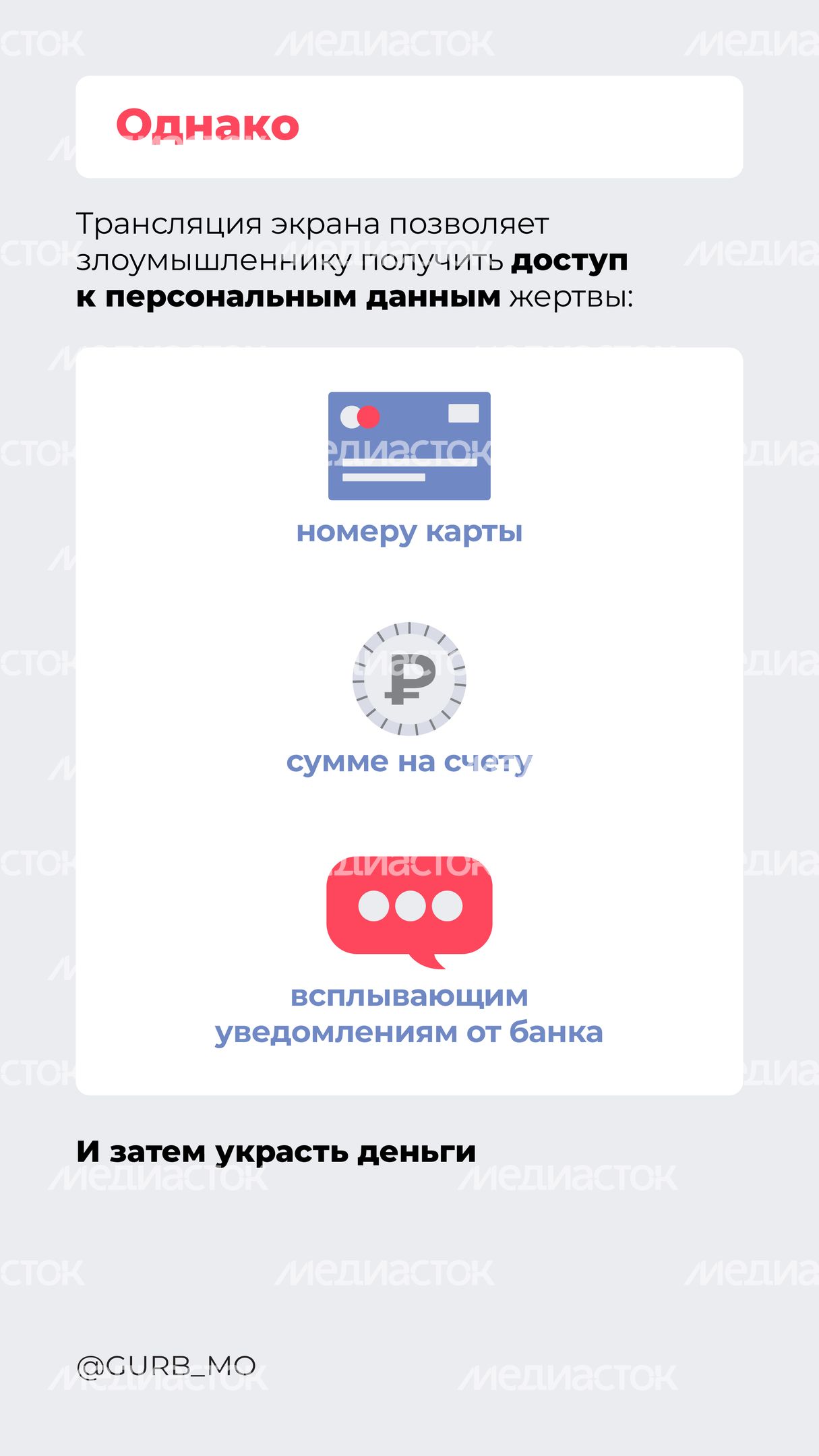 Видеозвонки с трансляцией_вертикаль_6