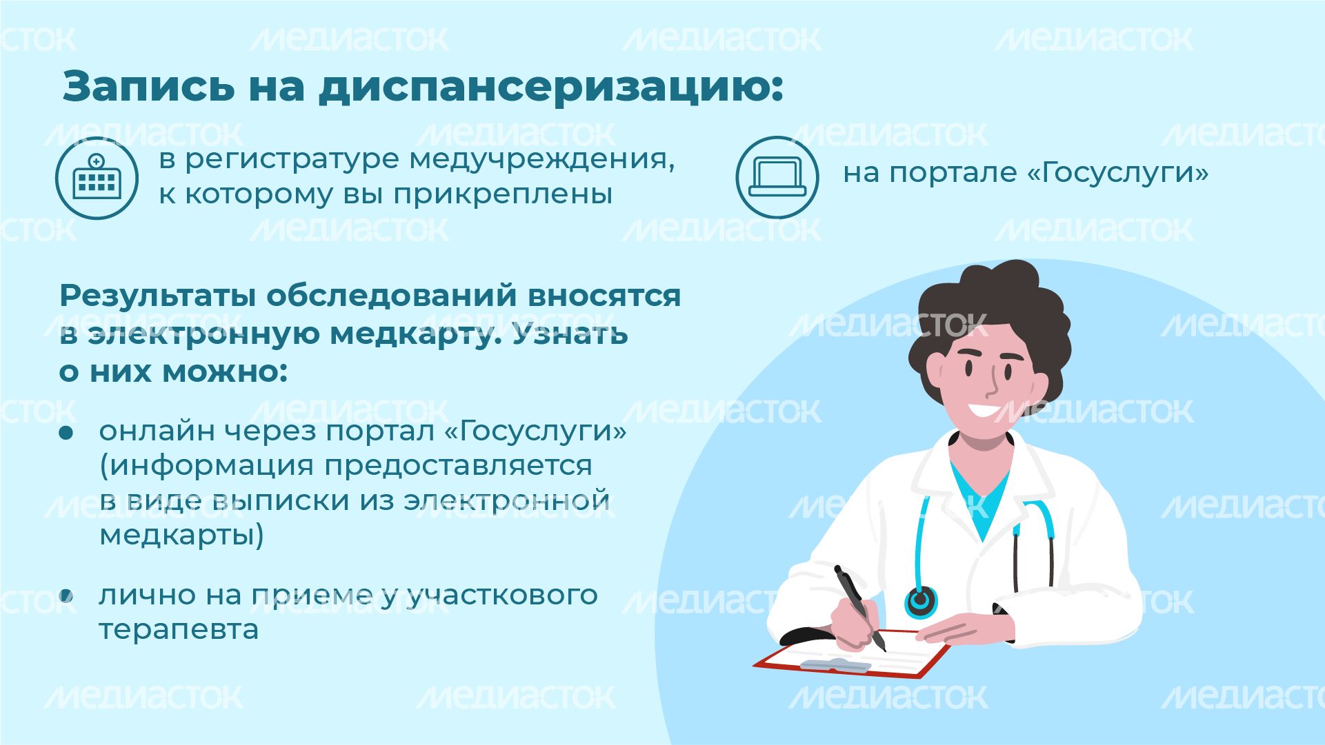 Диспансеризация 2024 - горизонталь-10 Диспансеризация 2024 - горизонталь-10
