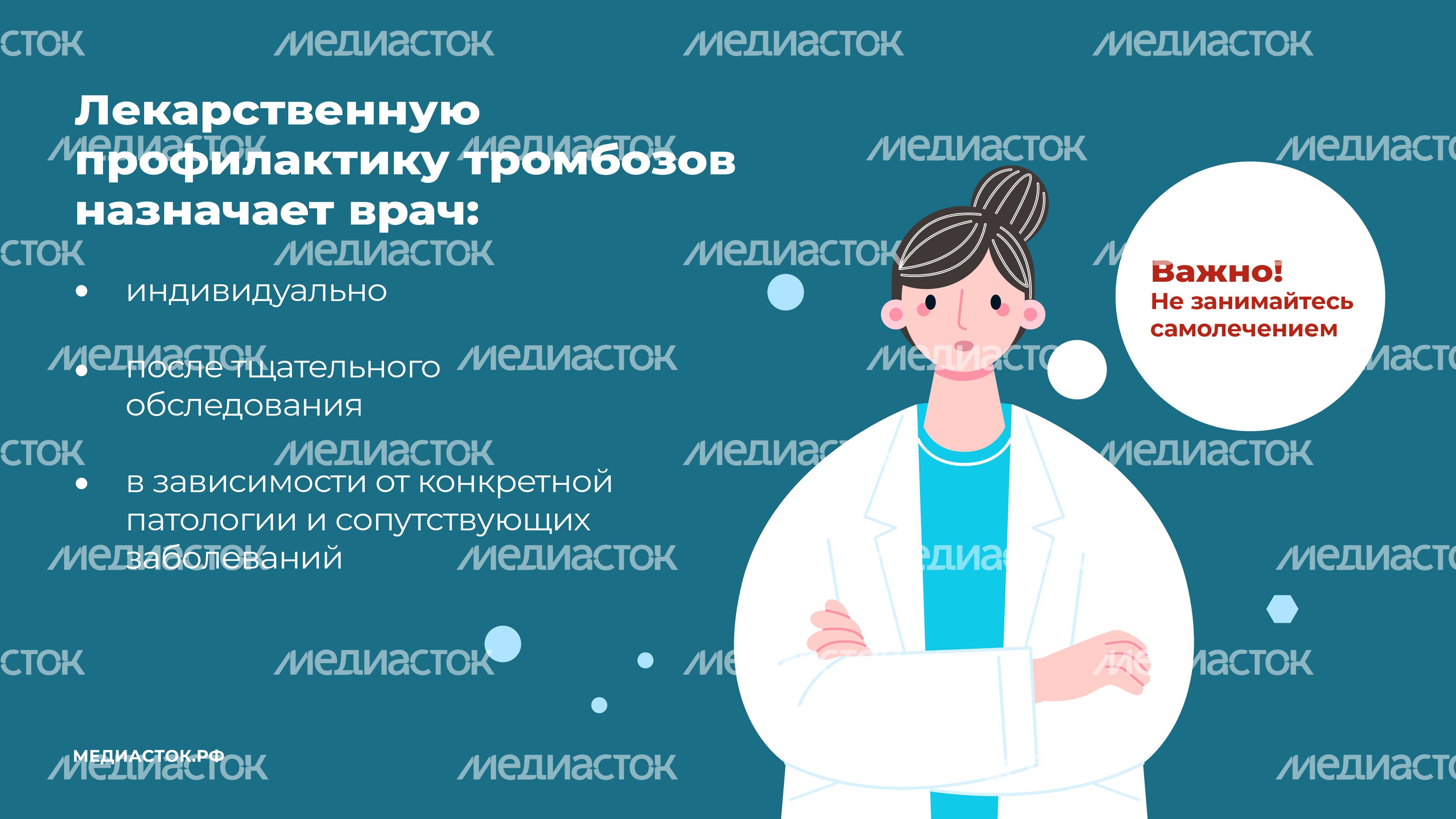 Тромбоз горизонталь 10 Тромбоз горизонталь 10