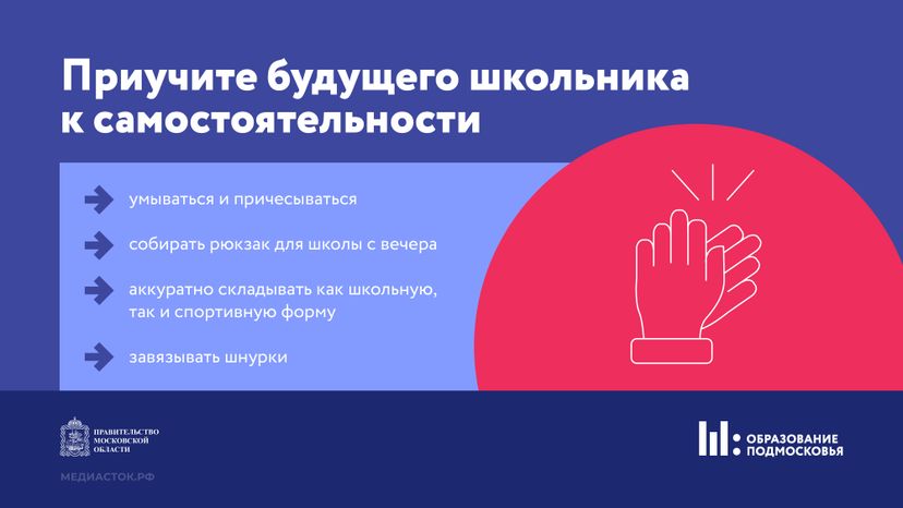 Как подготовить первоклассника Горизонталь 06