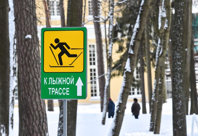 Подготовка к лыжной гонке в музее-усадьбе «Архангельское»