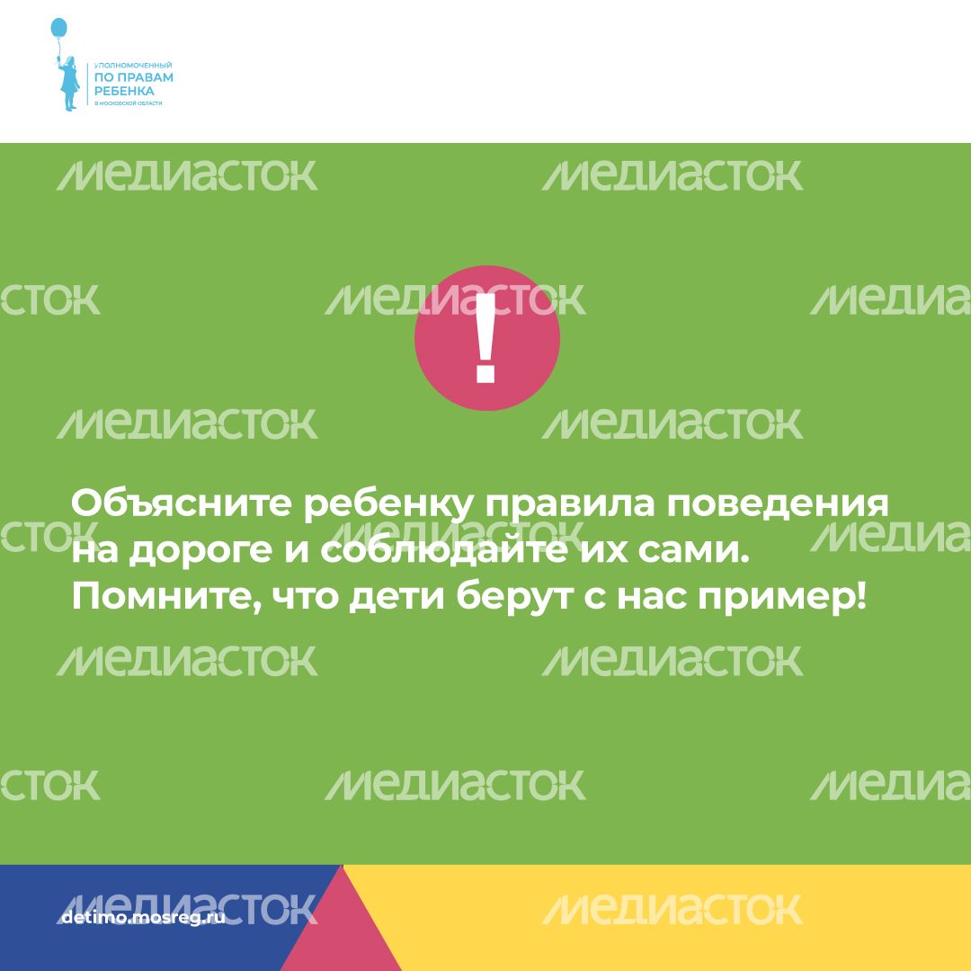 уппр_осторожно_дорога_кв_7.jpg