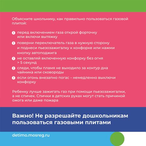 газовая безопасность-квадрат-06.jpg