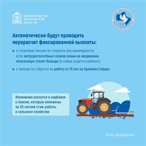 пенсионное обеспечение - квадрат - 05.png