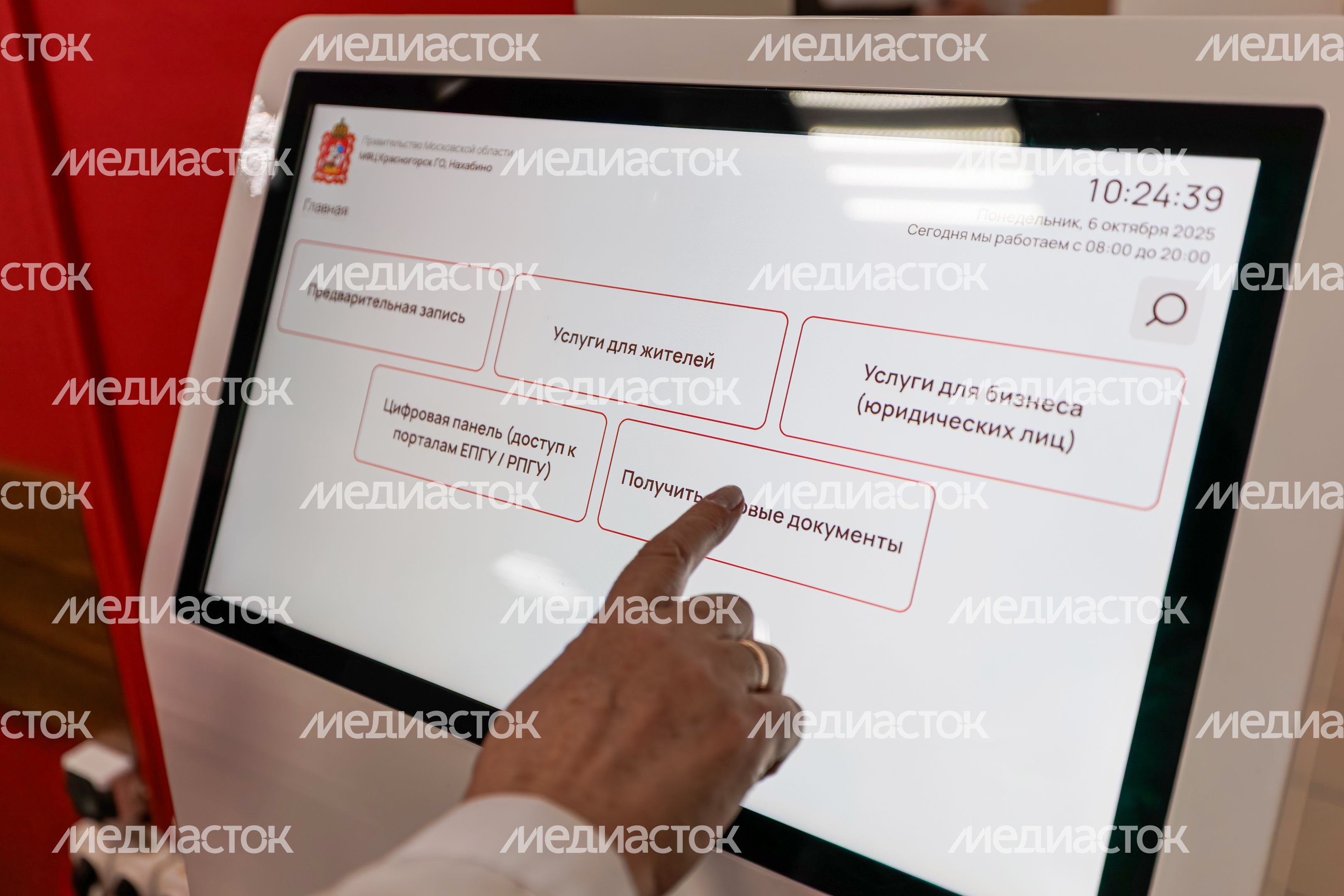Офис МФЦ "Нахабино" городского округа Красногорск Офис МФЦ "Нахабино" городского округа Красногорск