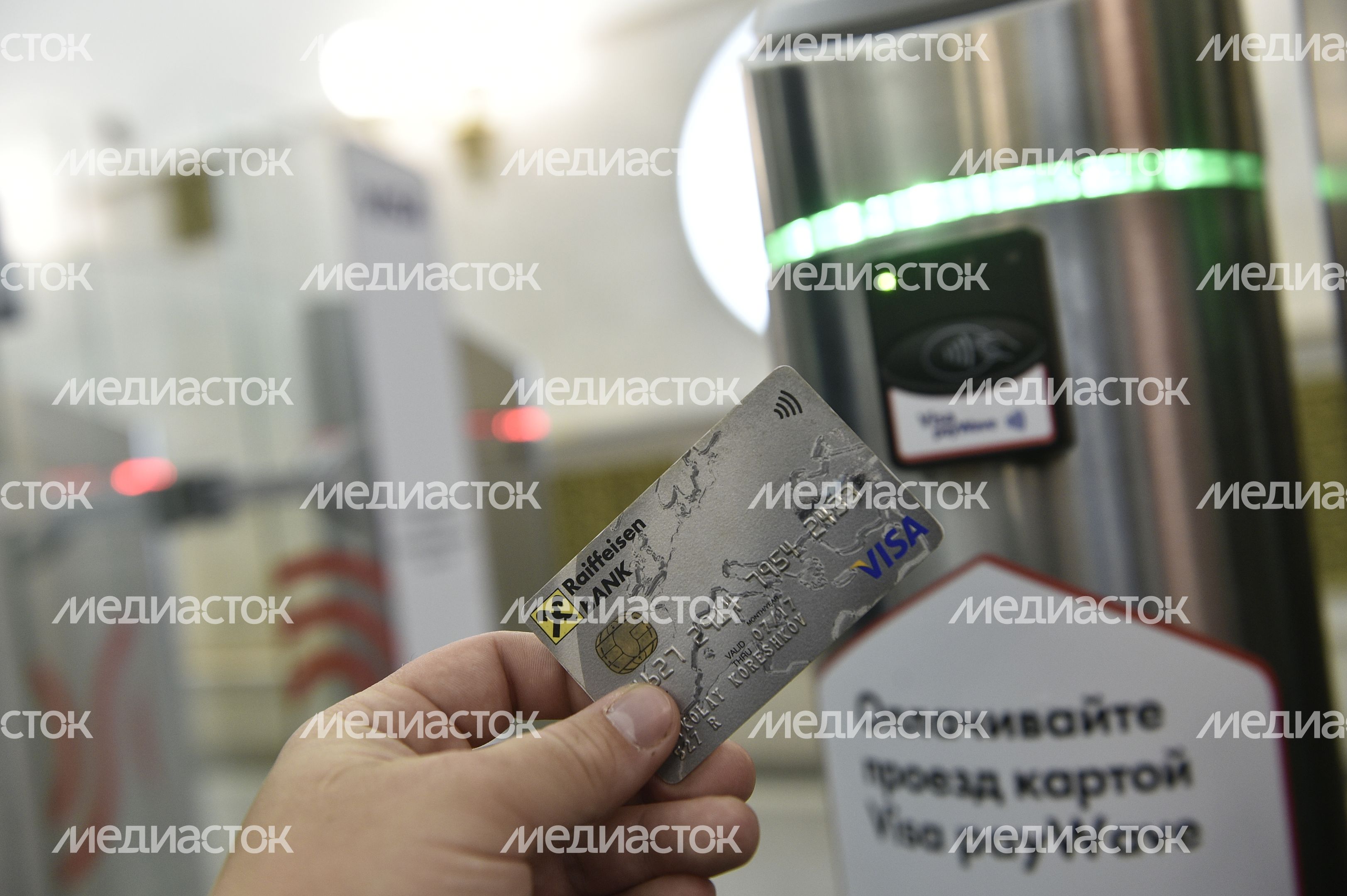 Оплата проезда банковской картой в Московском метрополитене Оплата проезда банковской картой в Московском метрополитене