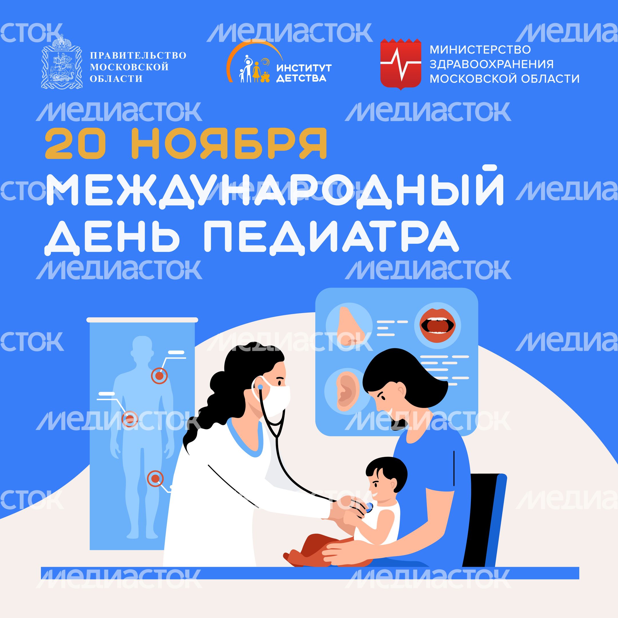 День педиатра_Квадрат-01.jpg