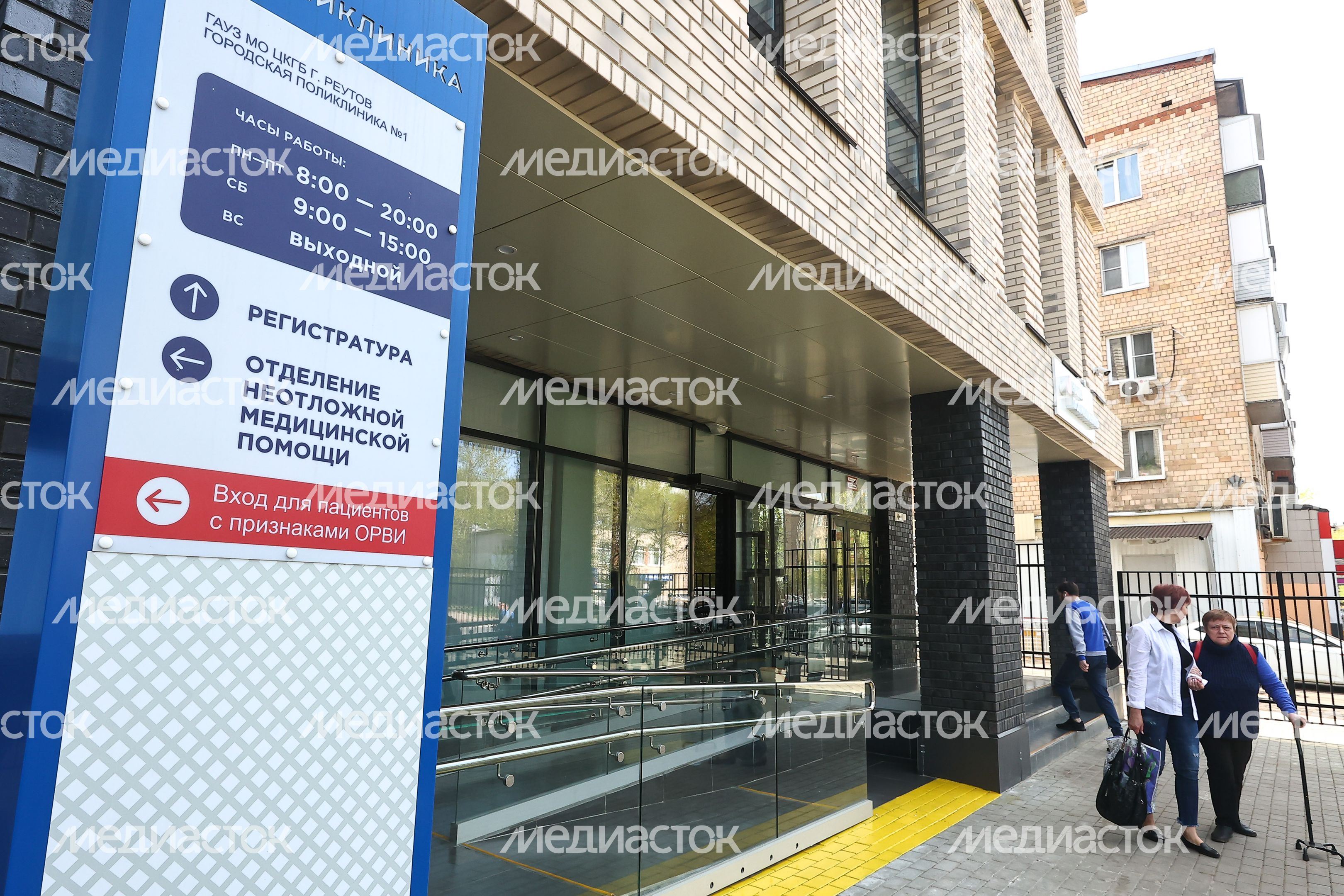 Посещение Губернатором Подмосковья новой пристройки к поликлинике №1 в Реутове