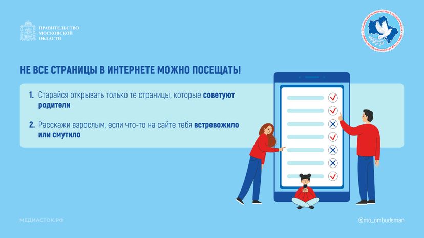 Правила поведения в интернете горизонталь 05