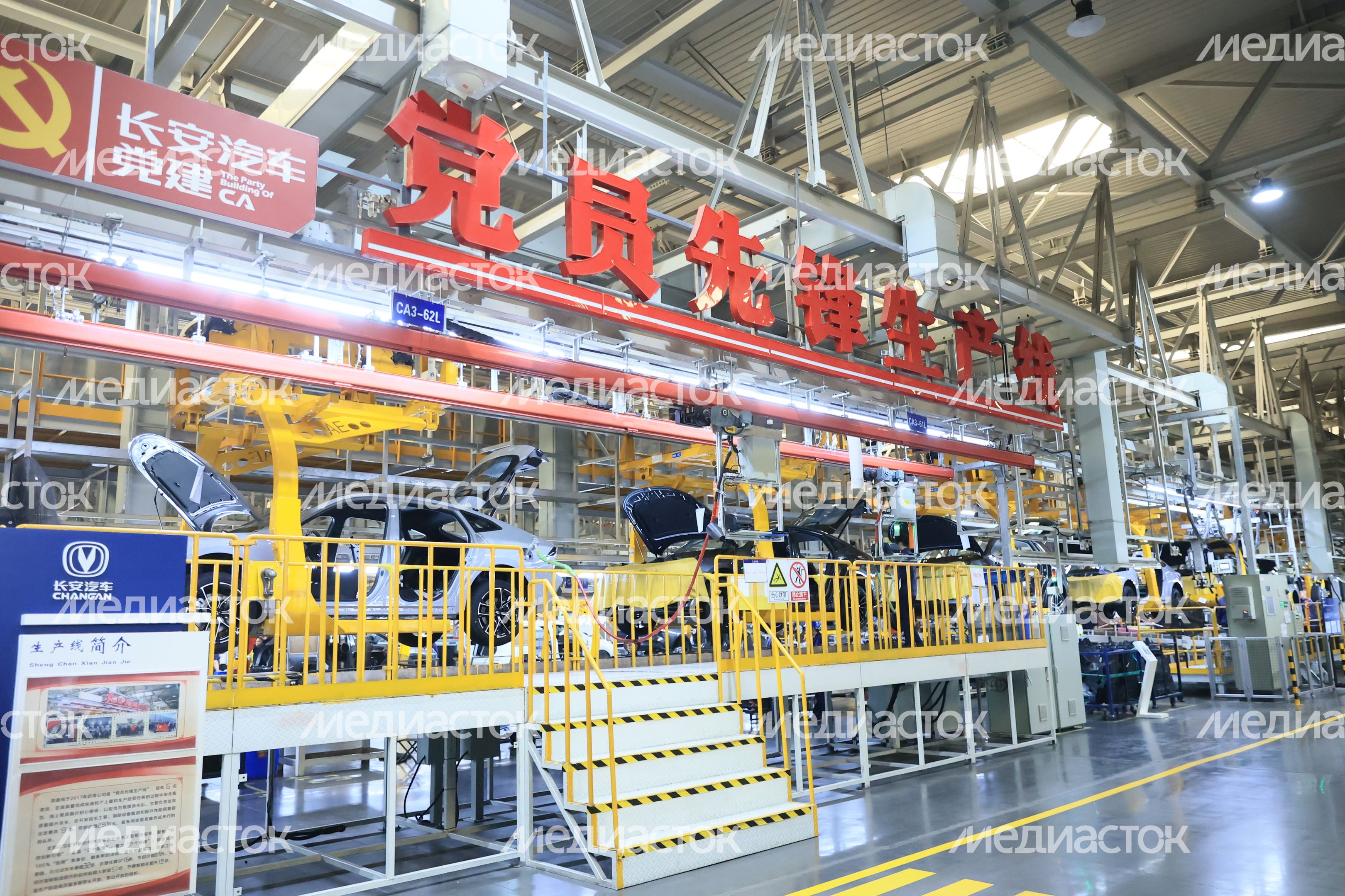 Посещение автозавода Changan Automobile Group в Китае Губернатором Подмосковья