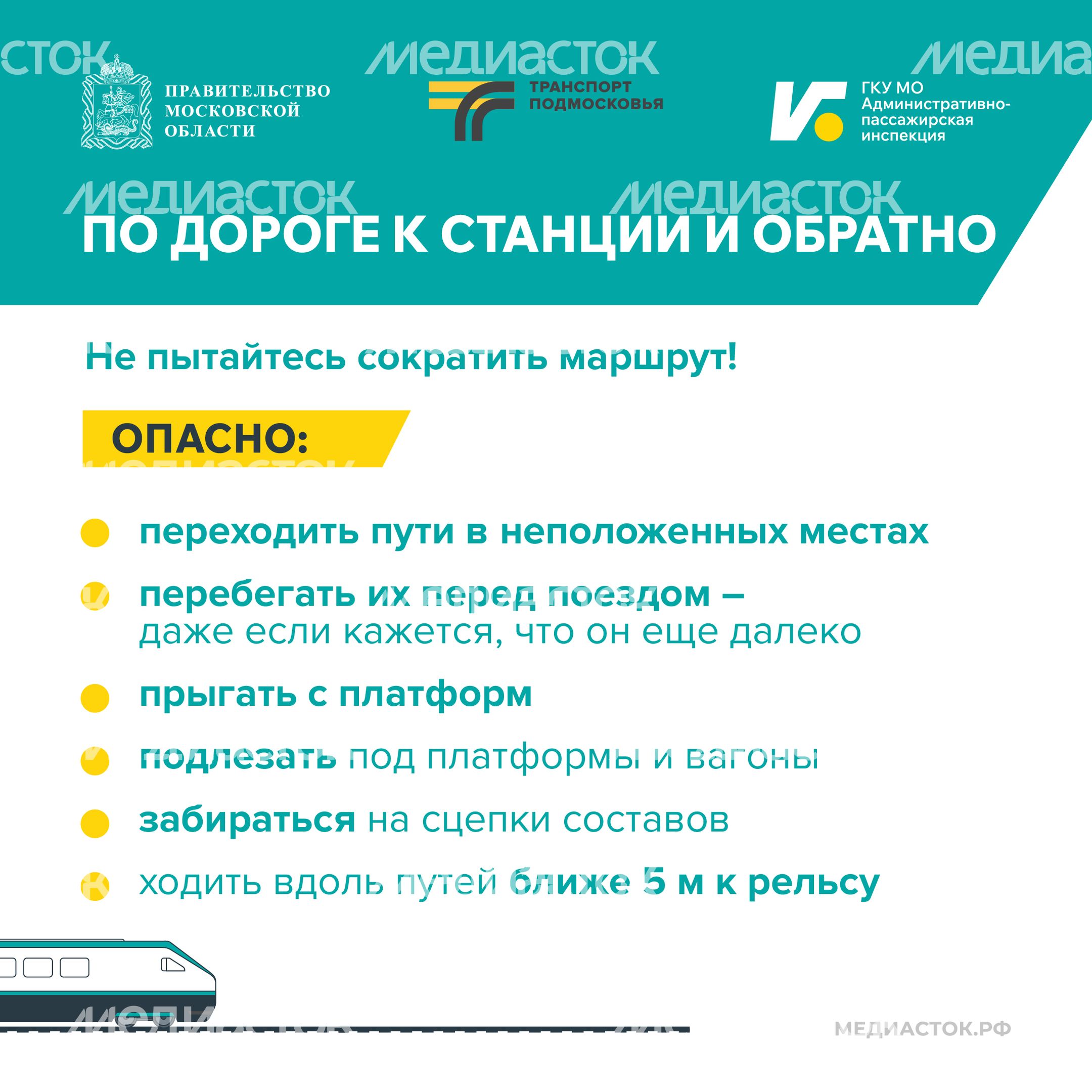 Железная дорога Квадрат 03 Железная дорога Квадрат 03