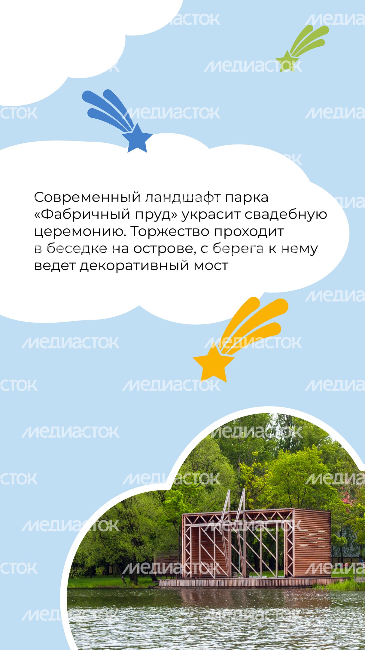 Вертикаль Фабричный пруд 02.jpg