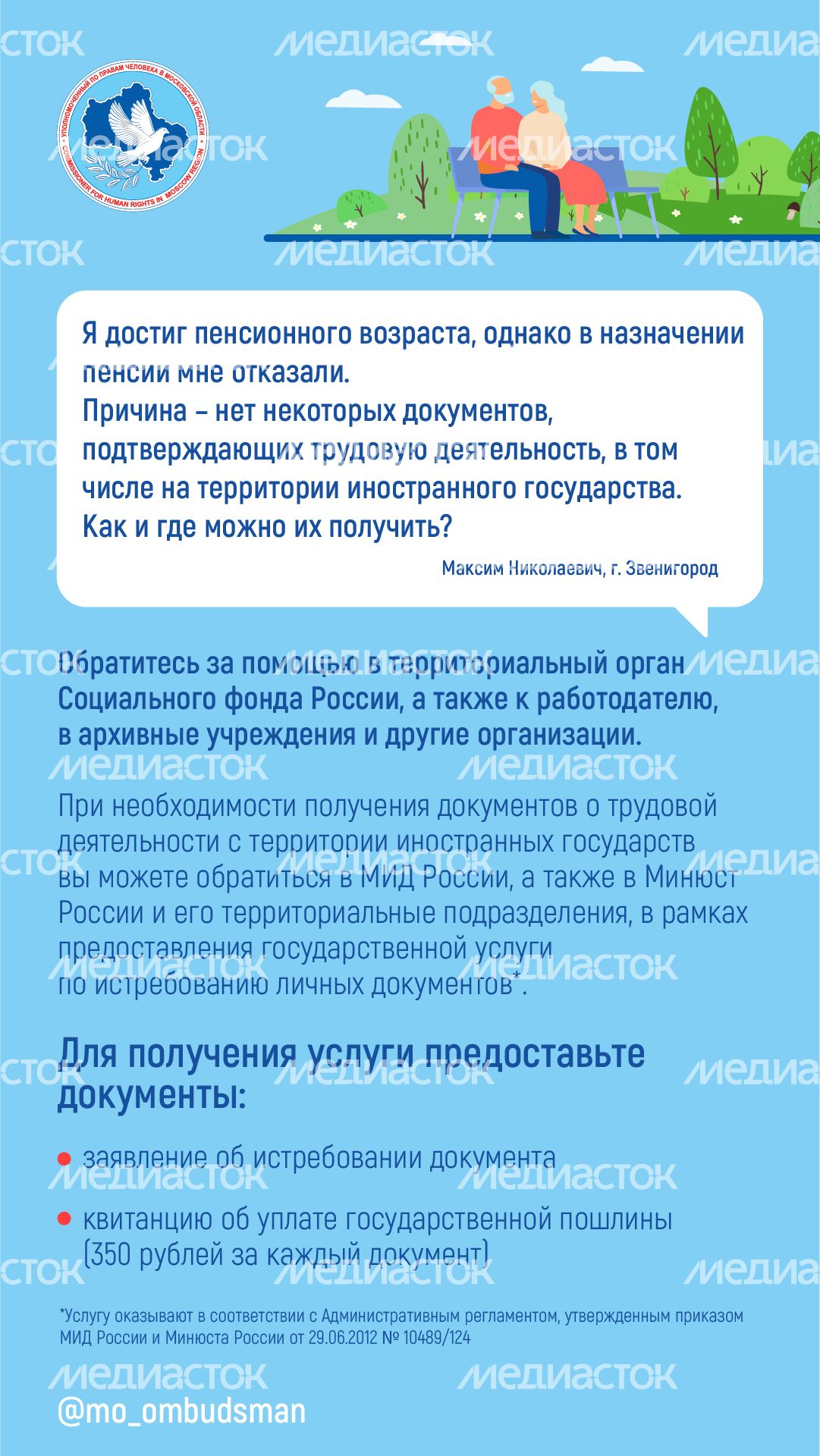 Вертикаль_вы_пишете_мы_отвечаем_10-100.jpg