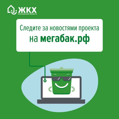 Мегабак на АЗС