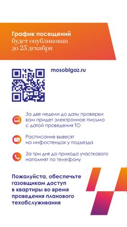 газовый-участковый-вертикаль-04