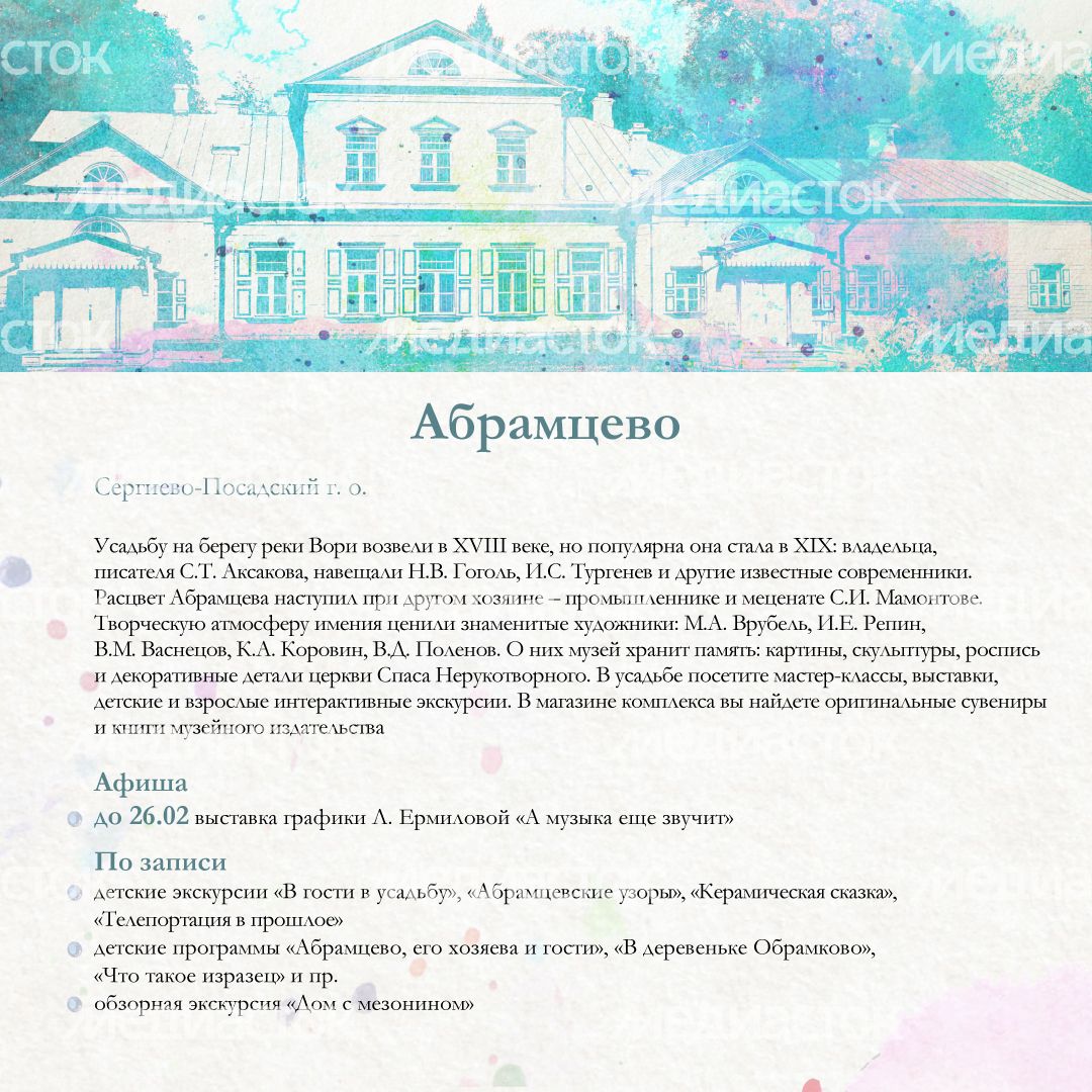 усадьбы_квадрат_6.jpg