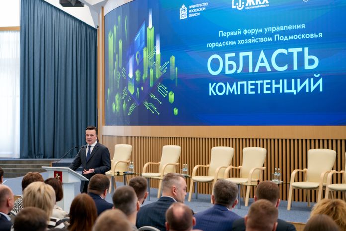 Андрей Воробьев поприветствовал участников форума "Область компетенций"