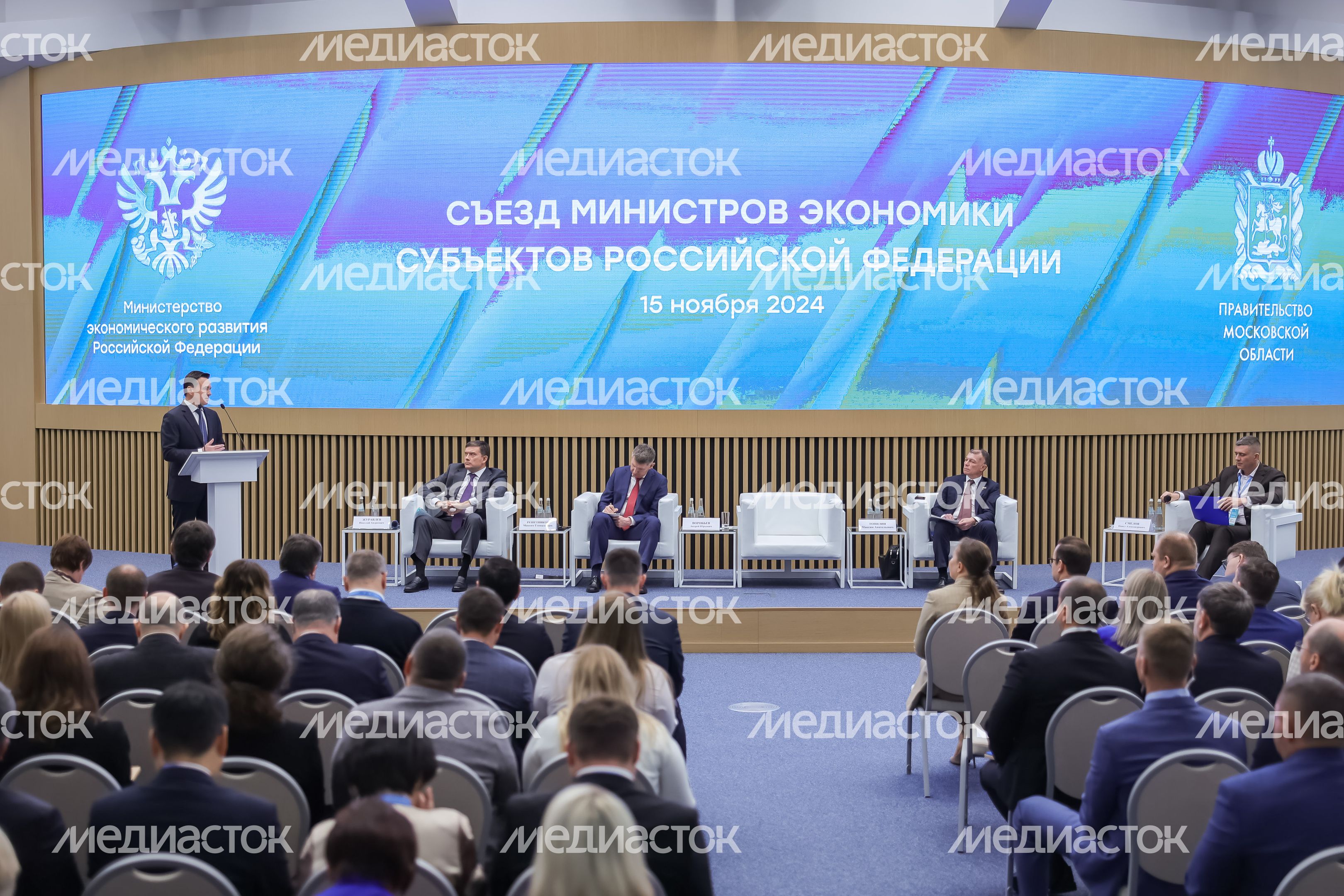 Съезд министров экономики субъектов России открылся в Доме правительства Подмосковья