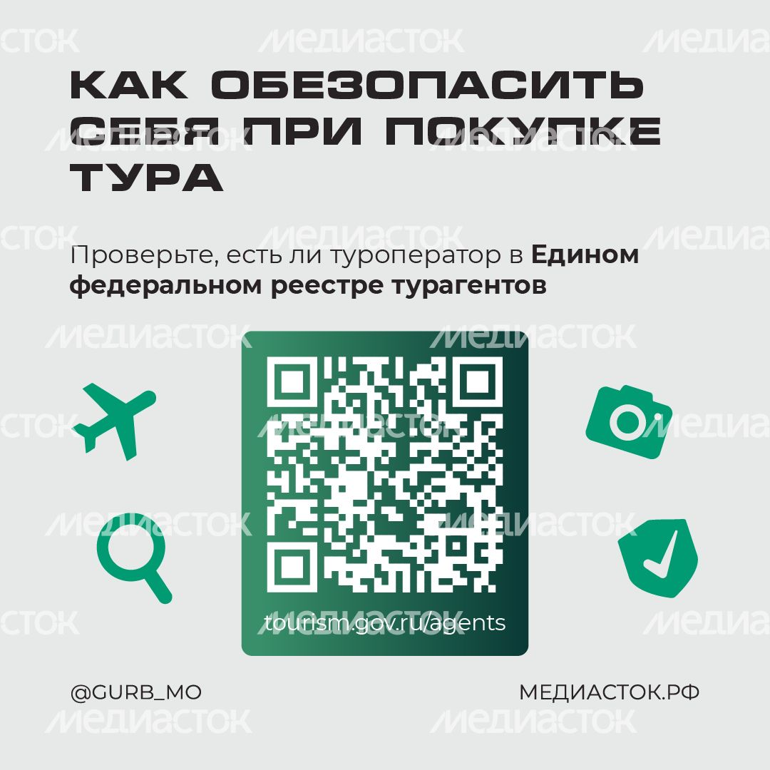 Покупка билетов на море квадрат 05