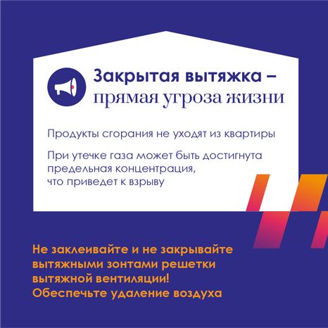 квадраты-как-проверить-вентиляцию-в-квартире-04.png