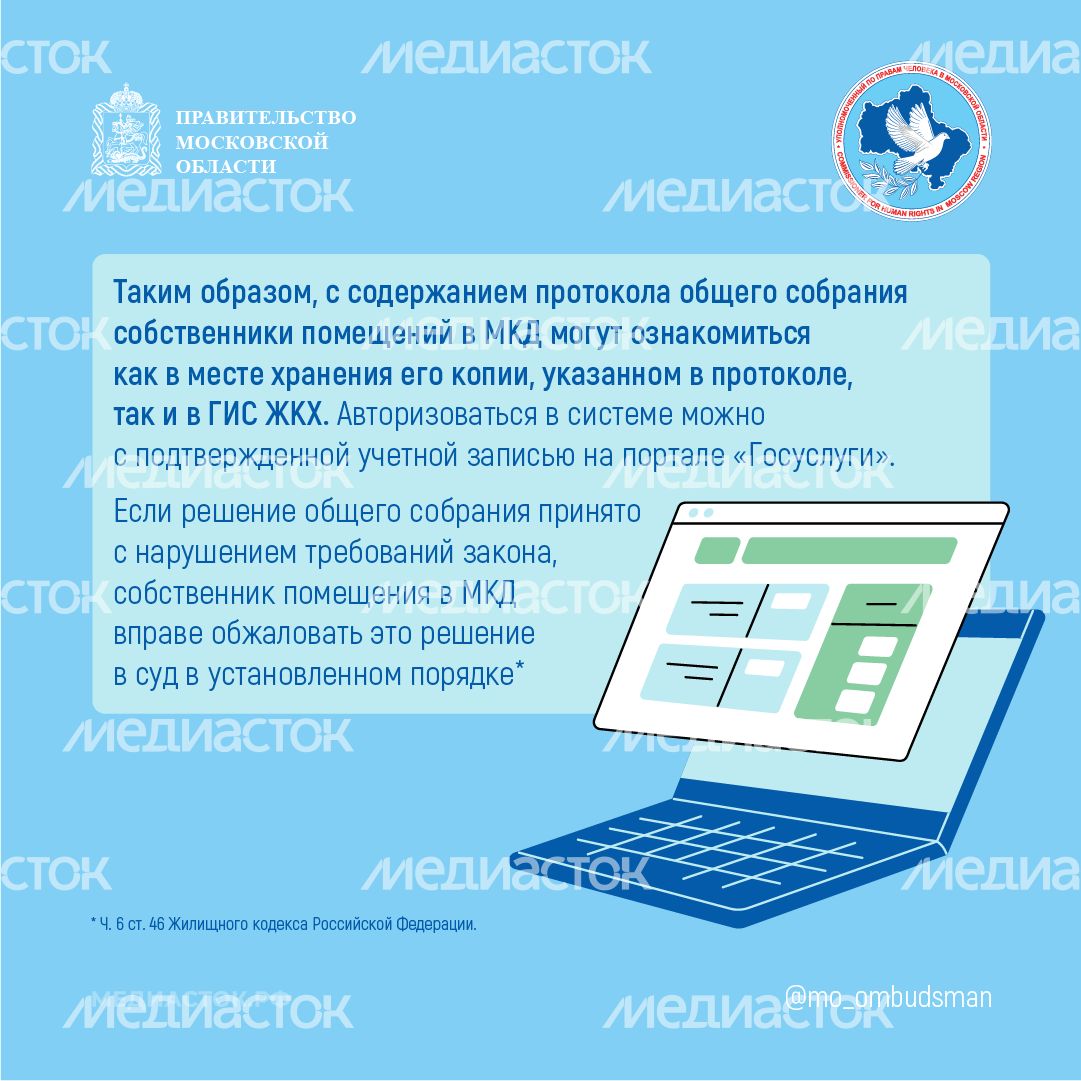 Как нужно оформлять решение общего собрания собственников квадрат 05 Как нужно оформлять решение общего собрания собственников квадрат 05