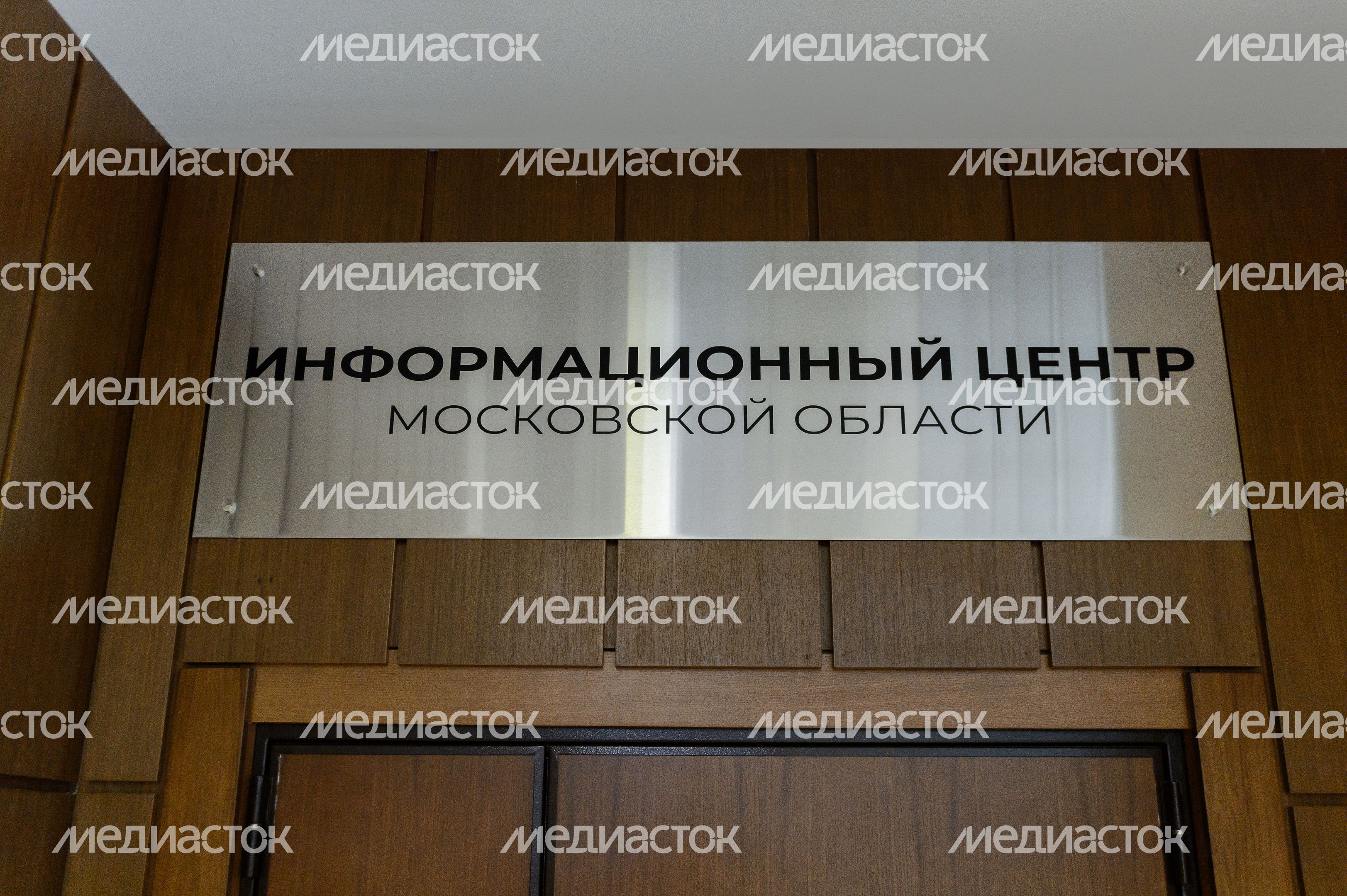 Красногорск. «Центр информационной безопасности Московской области» Красногорск. «Центр информационной безопасности Московской области»