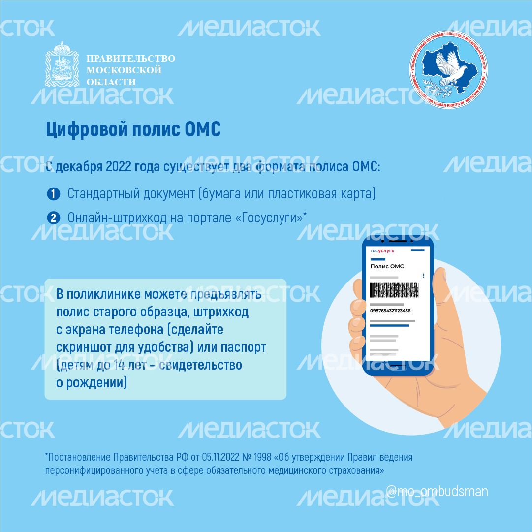 правовой марафон пенсионеров здравоохранение - квадрат - 05.png