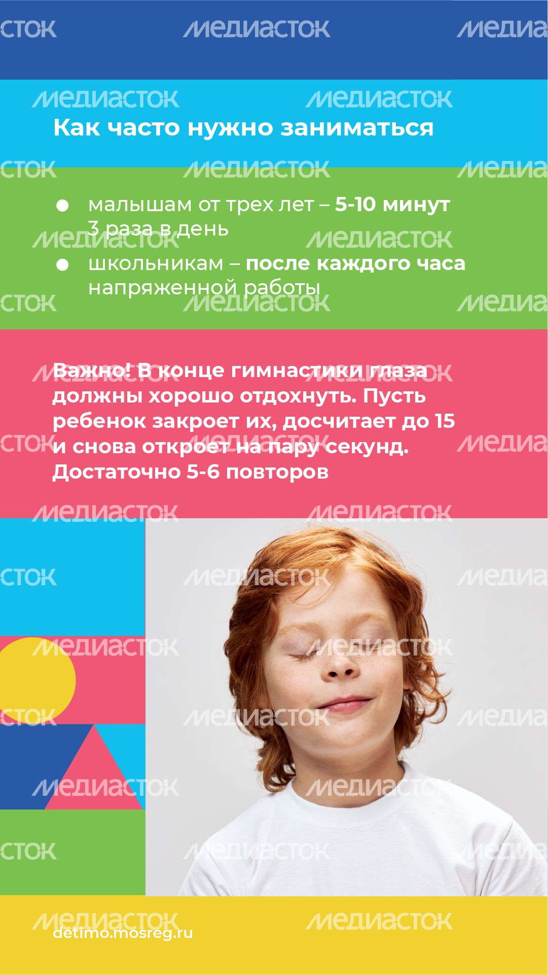 вертикаль гимнастика для глаз-10.png