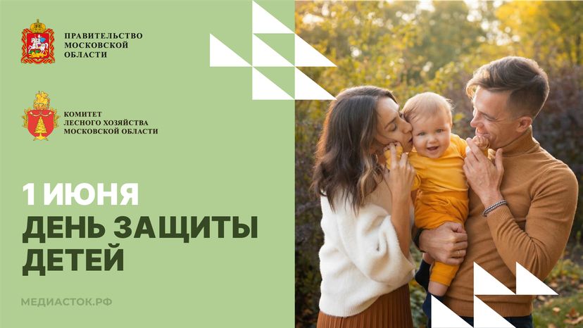 Открытка 1 июня 2026 2 Горизонталь 01