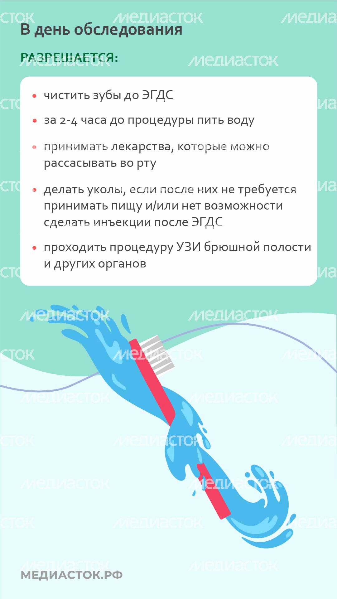 ЭГДС слайд 6 вертикаль 01 ЭГДС слайд 6 вертикаль 01