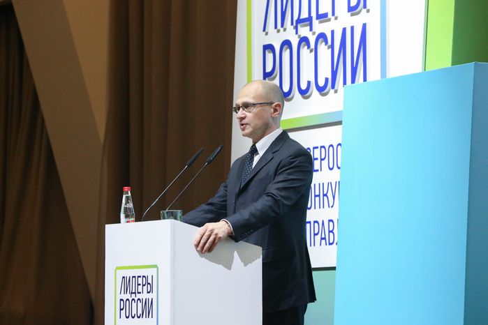 Открытие полуфинала управленческого конкурса «Лидеры России» по ЦФО