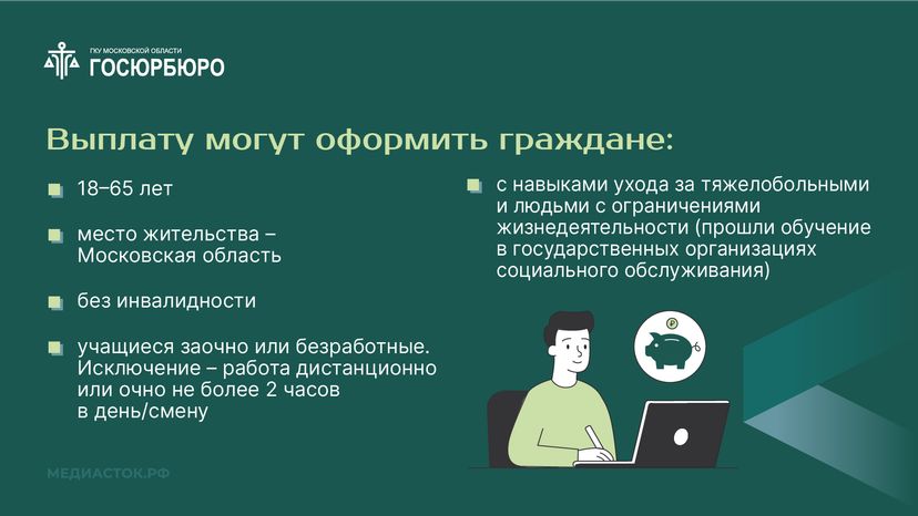 Выплаты на уход за инвалидами горизонталь 03