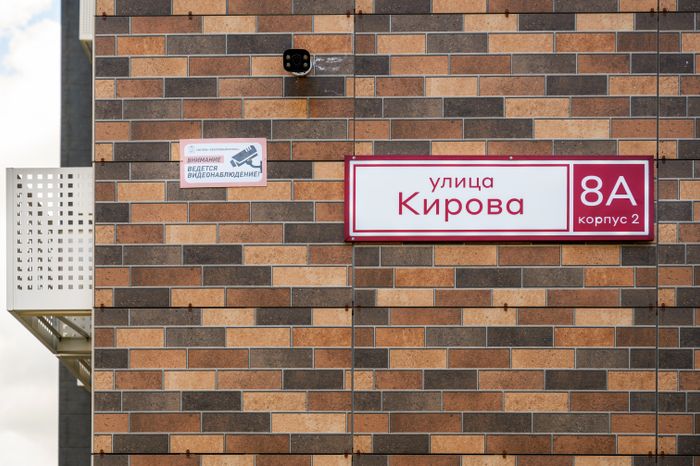 Многоквартирный дом для переселенцев из аварийного жилья на улице Кирова в Старой Купавне Богородского округа