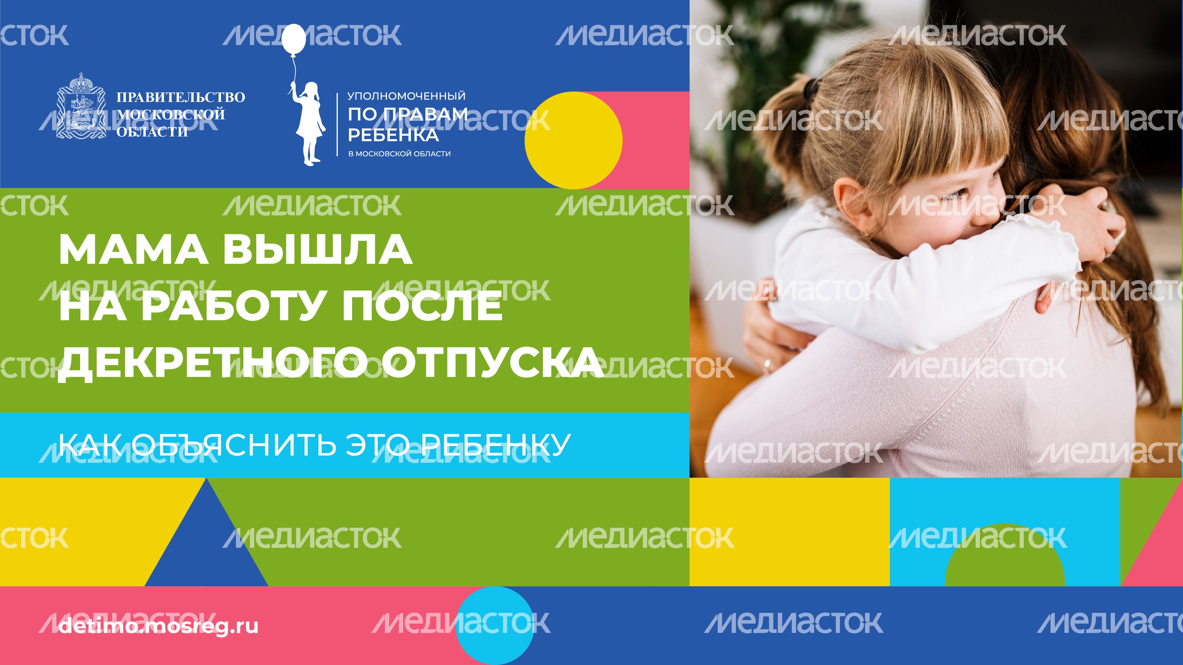 Горизонталь Обложка_мама вышла на работу 02.jpg