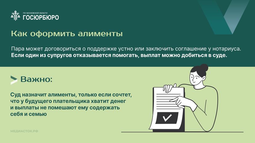 Алименты на супругов Горизонталь 08