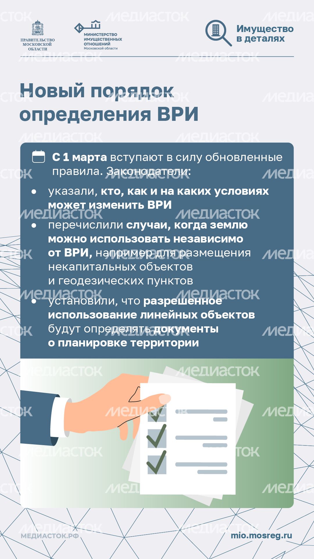 Изменения в законодательстве 2026 вертикаль 06