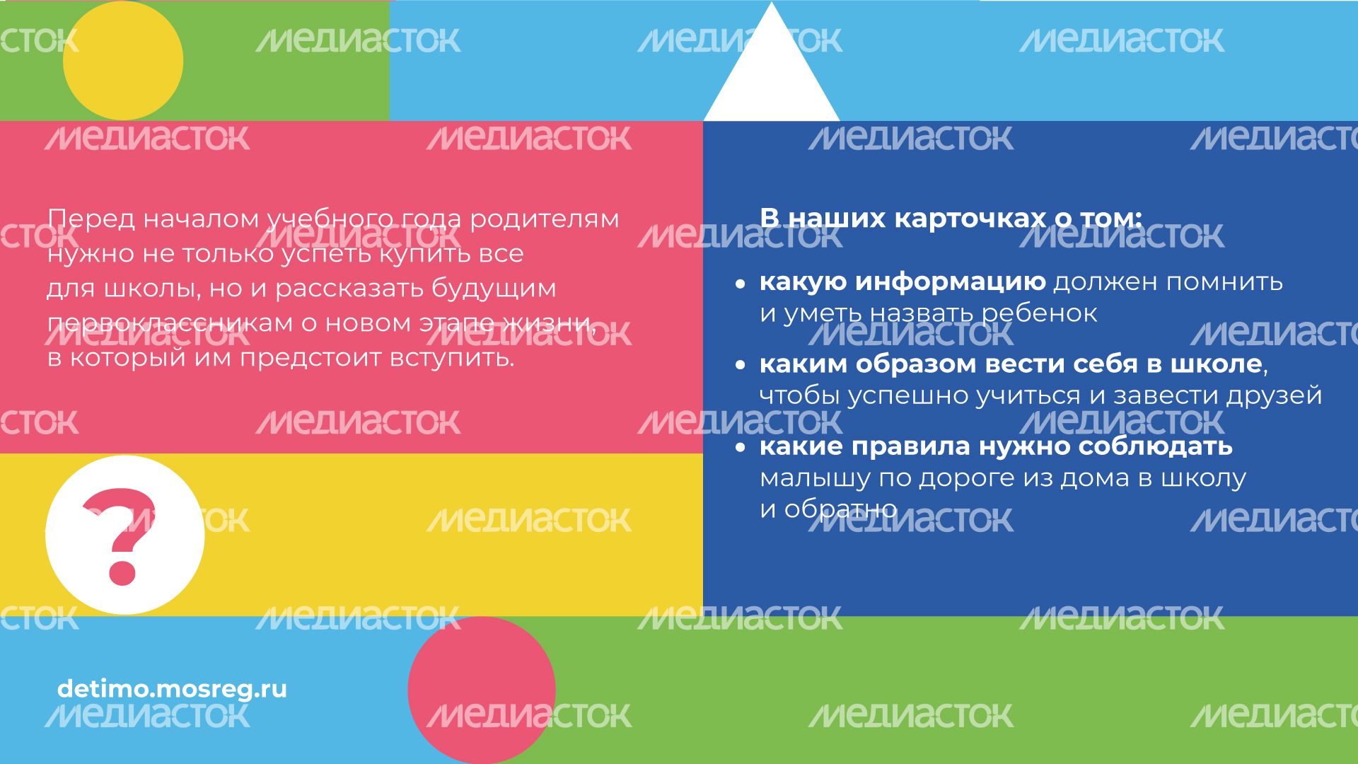 Горизонталь_1 сентября_02.jpg