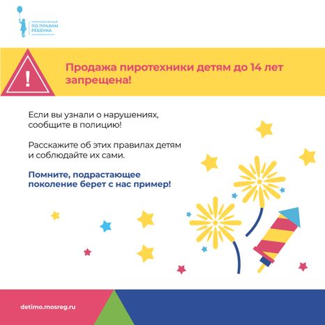 уппр_пиротехника_кв_6.jpg