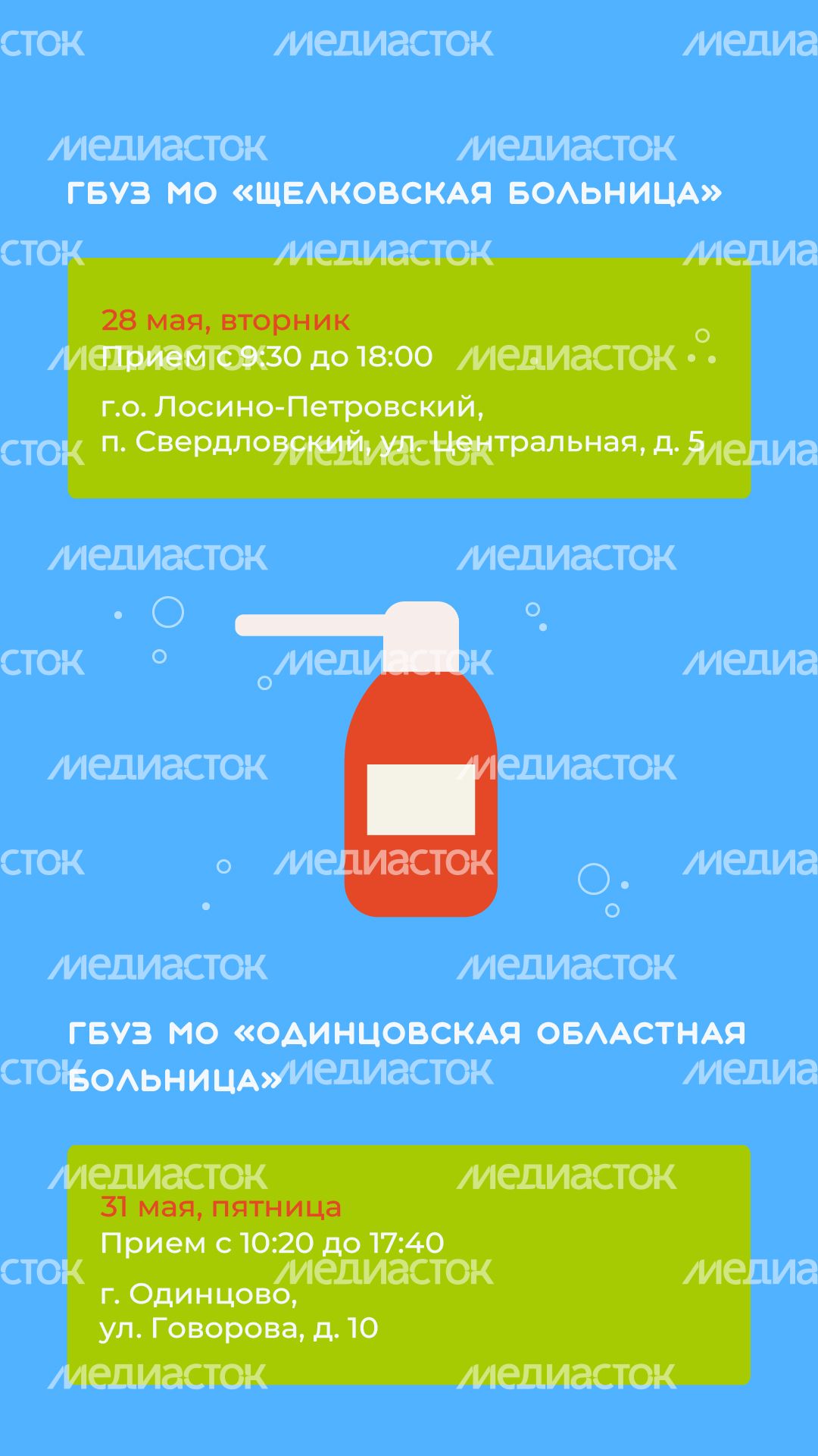 график на май вертикаль (10)
