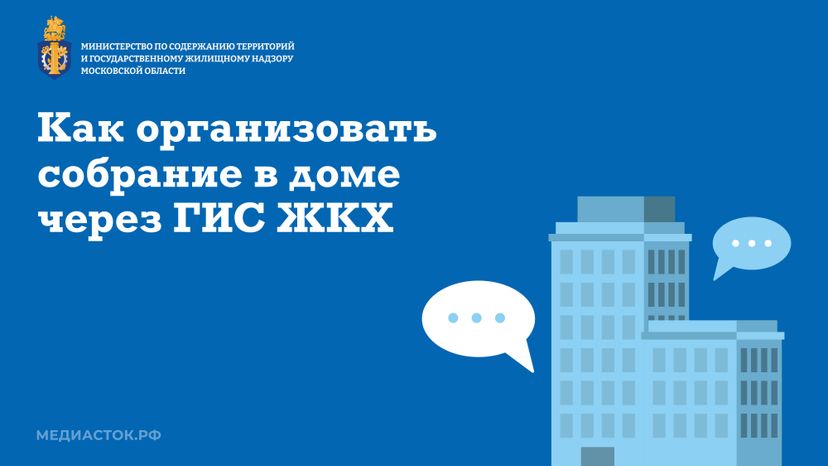 ГИС ЖКХ горизонталь 01
