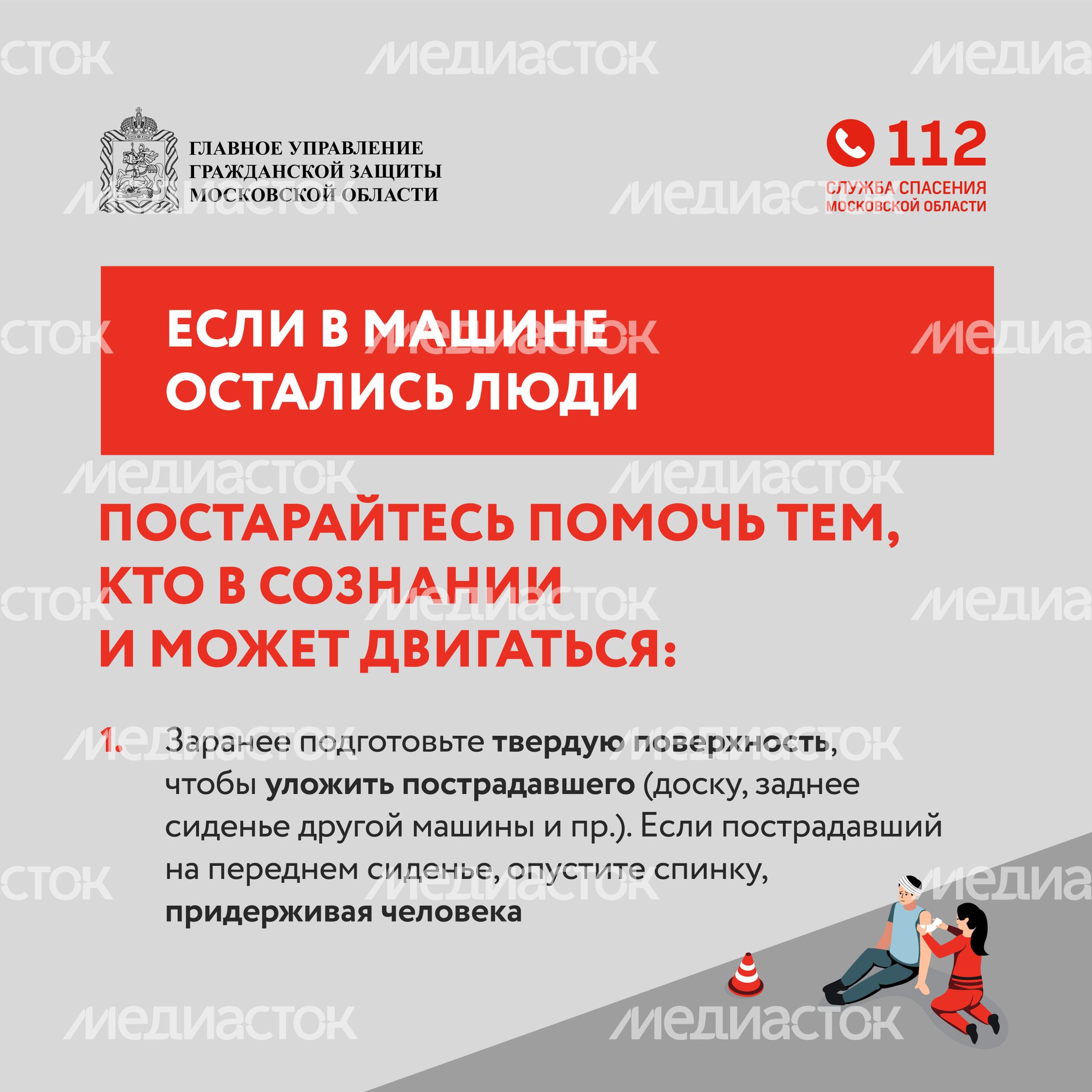 гугз_дтп_квадрат-04