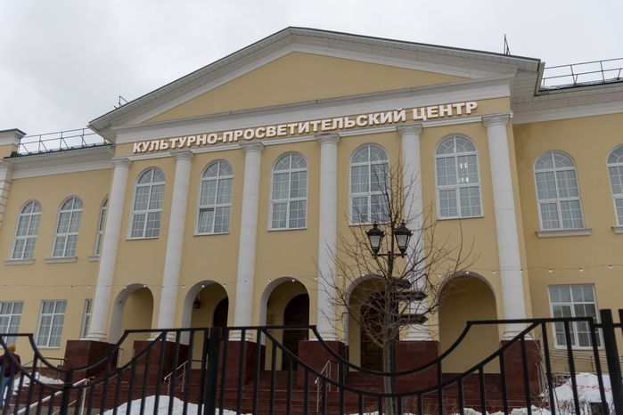Культурно-просветительский Центр в Дубровицах