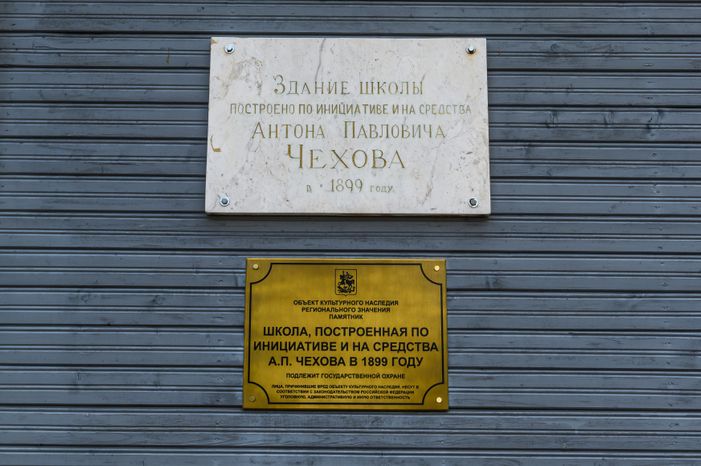 Чехов. Земская школа в селе Мелихово