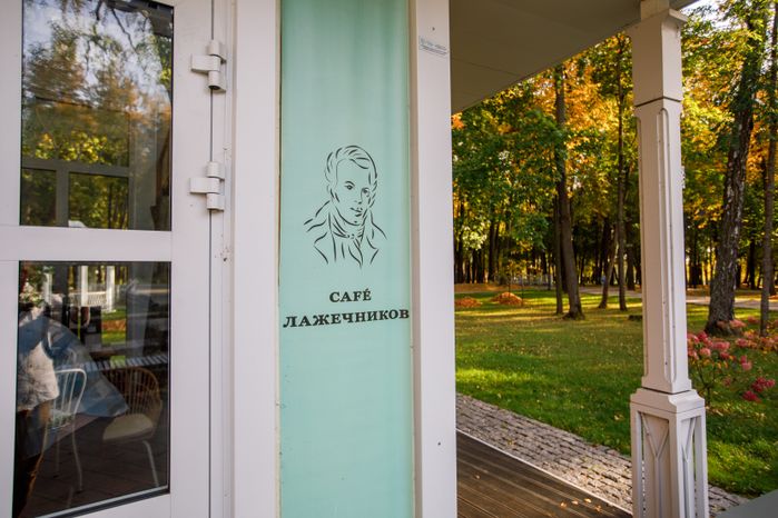 Воскресенск. Парк усадьбы Кривякино