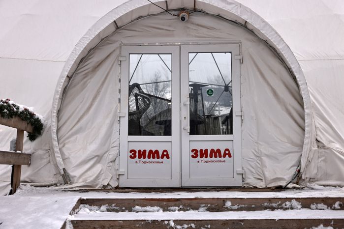 Зима в парке отдыха имени Л. Лазутиной в Одинцово