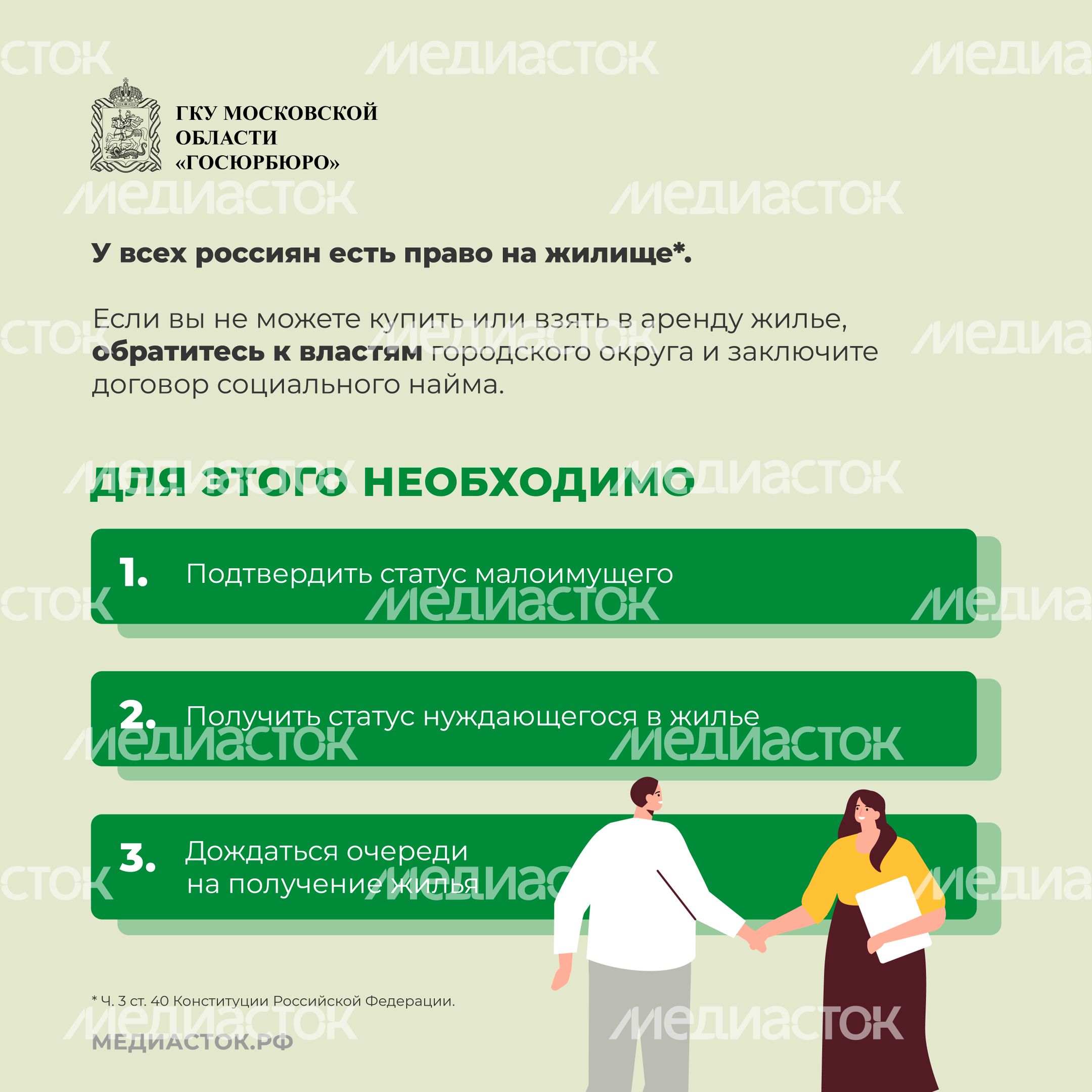 Как получить жилье по договору квадрат 02 Как получить жилье по договору квадрат 02