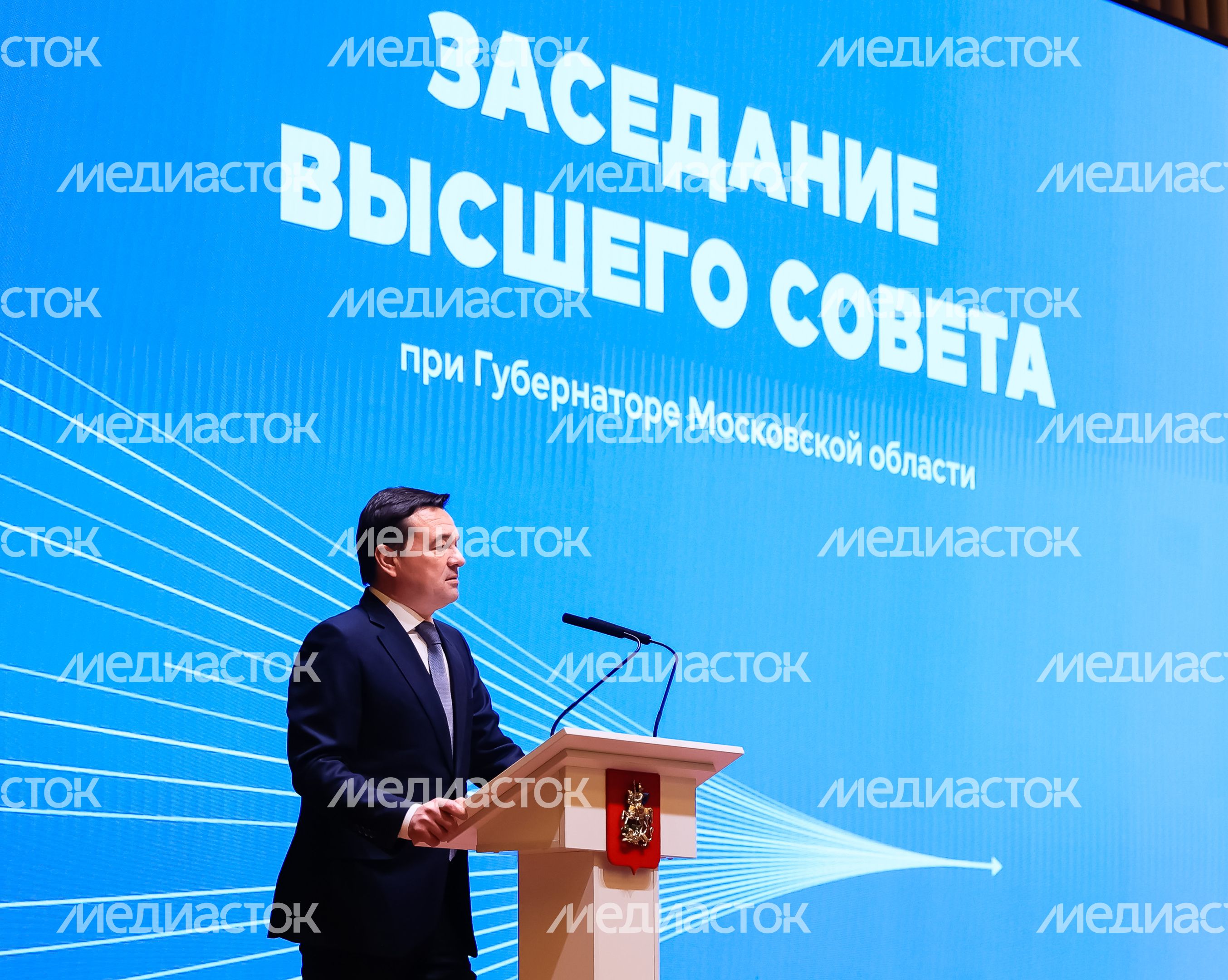 Заседание Высшего совета региона под руководством Губернатора Подмосковья